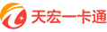 天宏一卡通(易冲天宏卡)卡回收